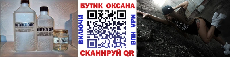 Бутират жидкий экстази  Улан-Удэ 