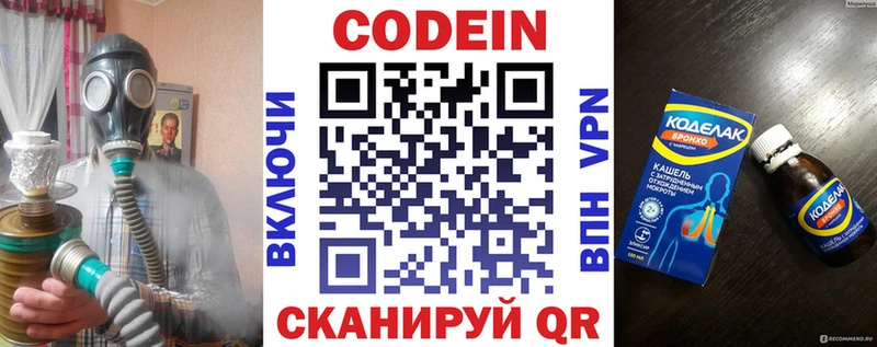 что такое   Улан-Удэ  Кодеиновый сироп Lean напиток Lean (лин) 