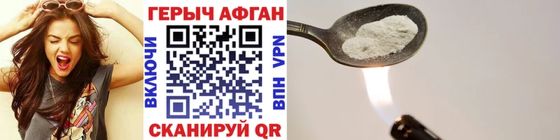 это наркотические препараты  купить закладку  Улан-Удэ  ГЕРОИН VHQ 