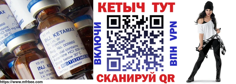 Кетамин ketamine  Улан-Удэ 