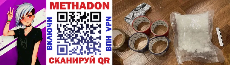 МЕТАДОН мёд Улан-Удэ